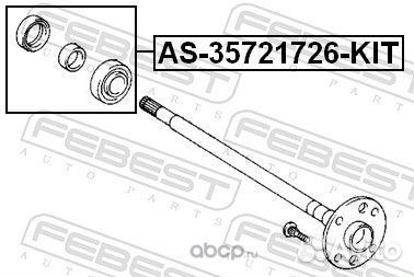 Подшипник полуоси комплект