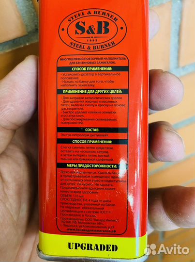 Бензин для зажигалок 133 мл