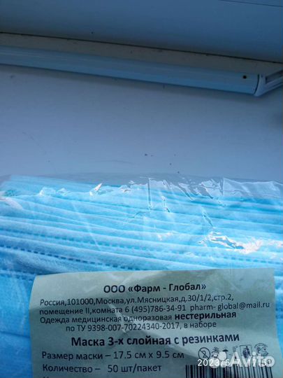 Маска одноразовая 3х слойная с носовым фиксатором