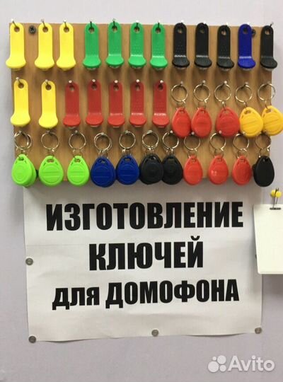 Ателье. Ремонт одежды. Ремонт обуви. Ключи для дом