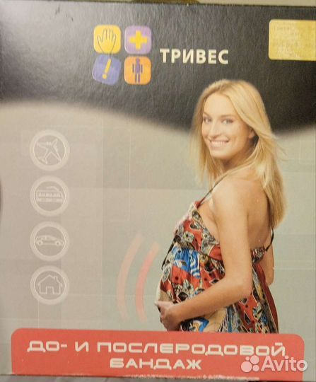 Бандаж для беременных