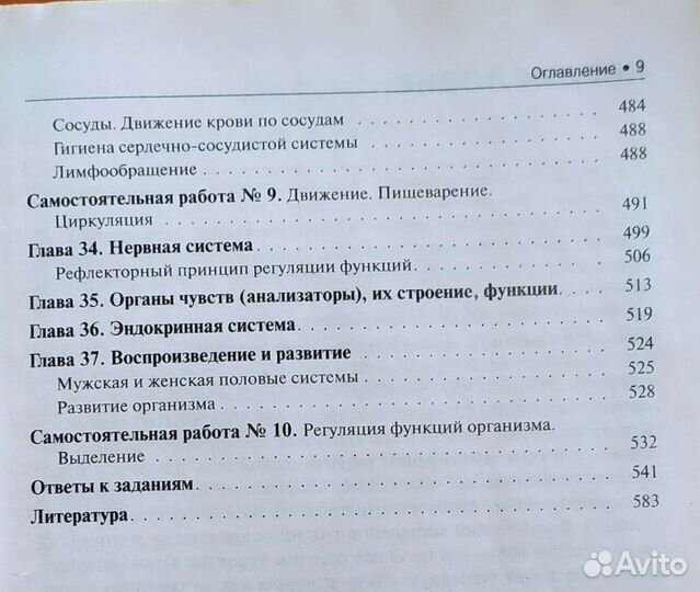 Учебник по биологии егэ огэ