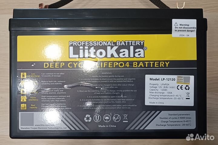 Аккумулятор LiitoKala LiFePo4 120а/ч +дисплей