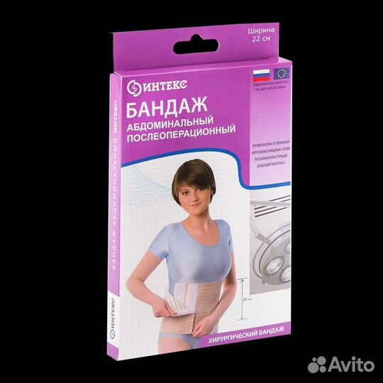 Бандаж послеоперационный абдоминальный после родов