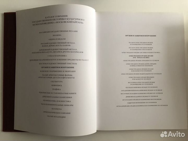 Каталог собрания 