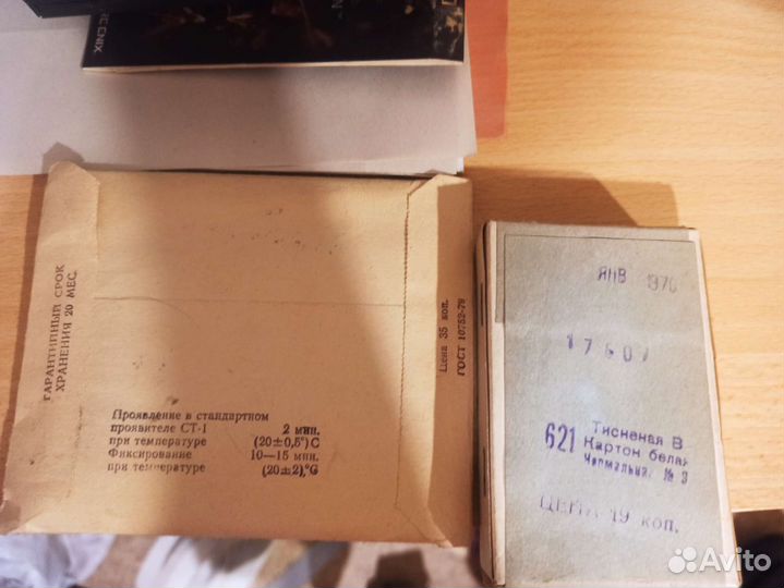 Бачок для проявки пленки