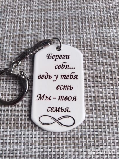 Брелок с фотографией