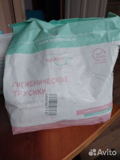 Одноразовые послеродовые трусы, гигиенические