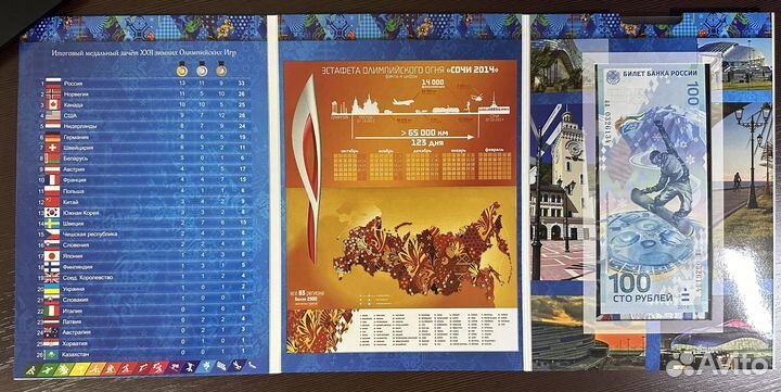 Памятный альбом с монетами и купюрой 