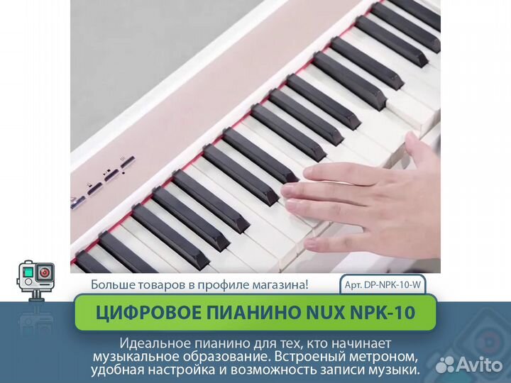 Цифровое пианино 88 клавиш Nux NPK-10, новое