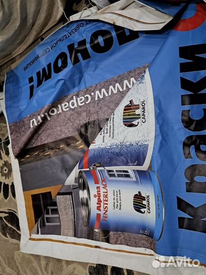 Полог тент бу 3 на 6м