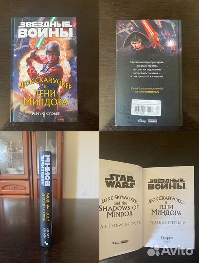 Книги Звёздные Войны (Star Wars) 