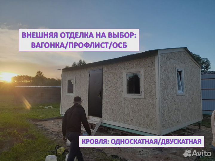 Бытовка хозблок для дачи