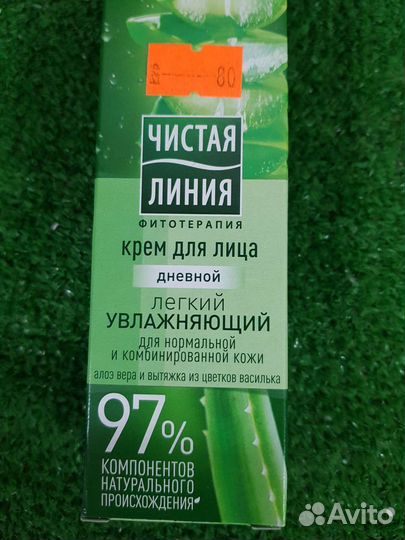 Крем для лица