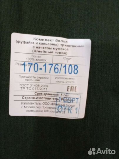 Тэрмобелье