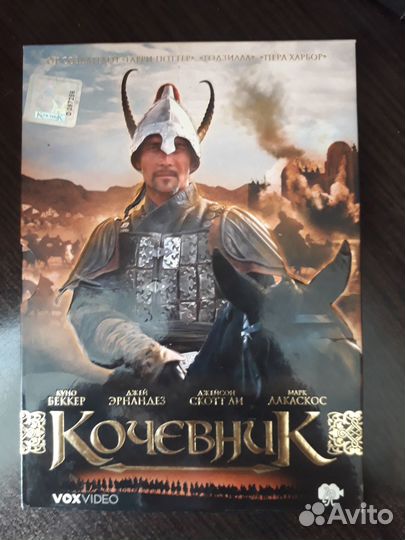Фильм Кочевник, двд