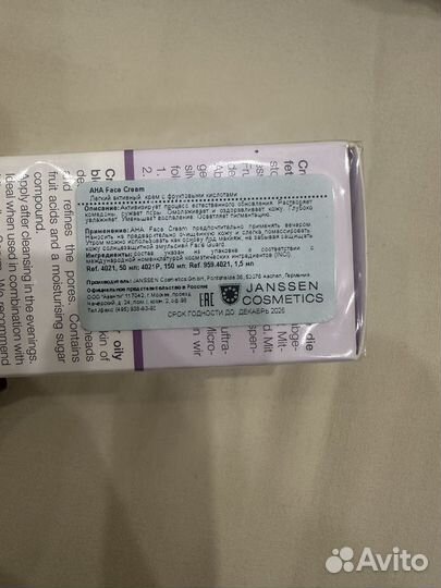 Janssen cosmetics крем