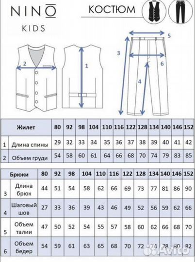 Костю праздничный 128