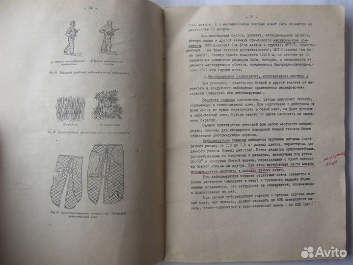 Одиночная подготовка разведчика. вдв. Служебная