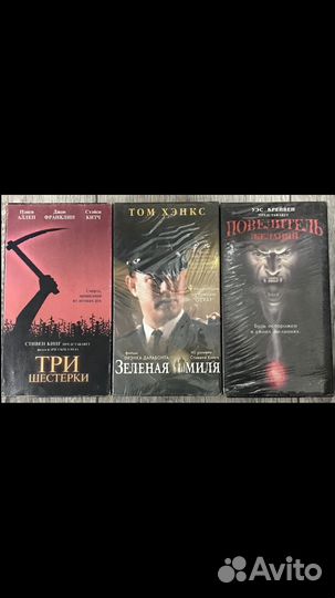 Видеокассеты с фильмами