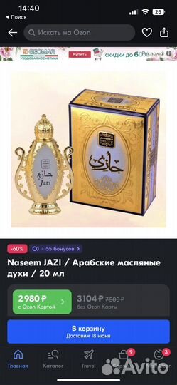 Оригинальные арабские духи Naseem jazi