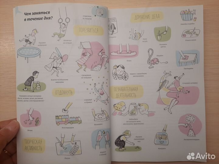 М. Озерова - Почему мой ребенок не ходит в детсад