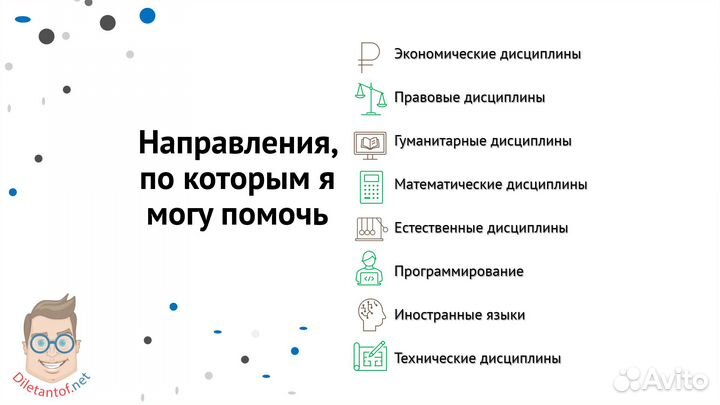 Диплом Курсовая Реферат Статья Помощь студентам