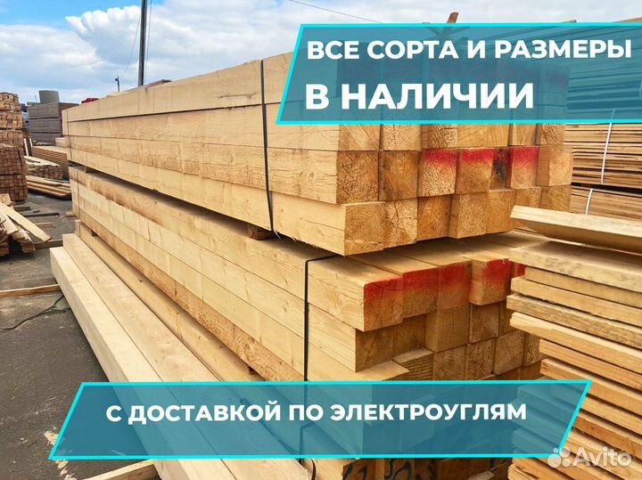 Брус, все размеры