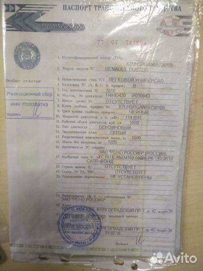 Renault Duster 1.6 МТ, 2018, 42 000 км
