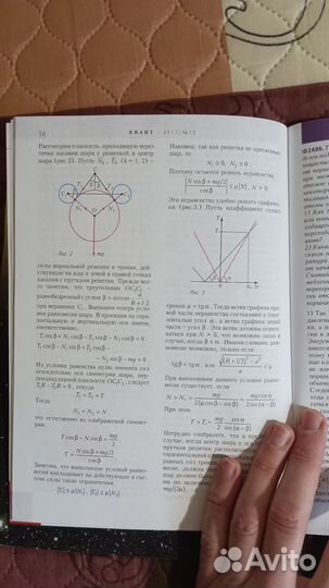 Журнал квант. Физика, астрономия