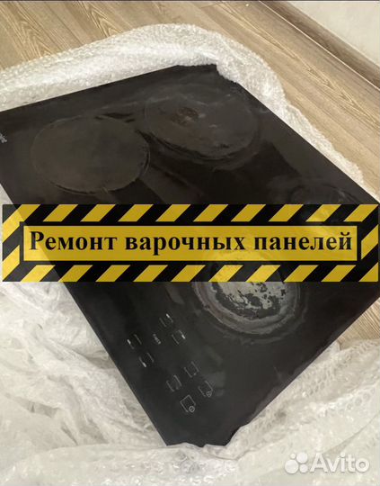 Варочная панель