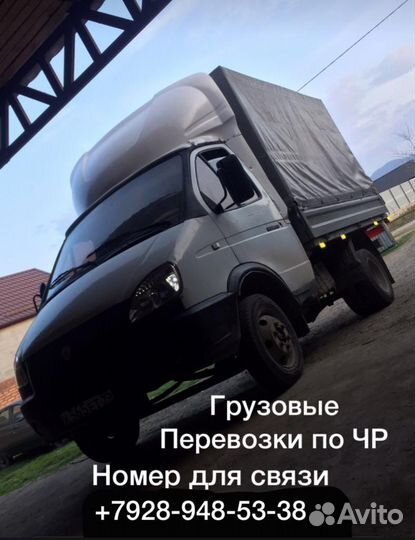 Перевозки чр