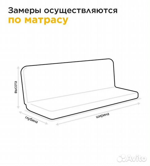 Накидка на матрас для качелей 170х60х60 см