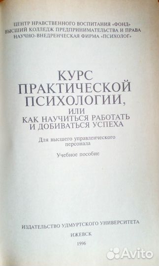 Курс практической психологии. Раиль Кашапов