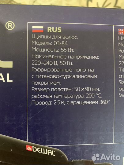 Щипцы гофре dewal