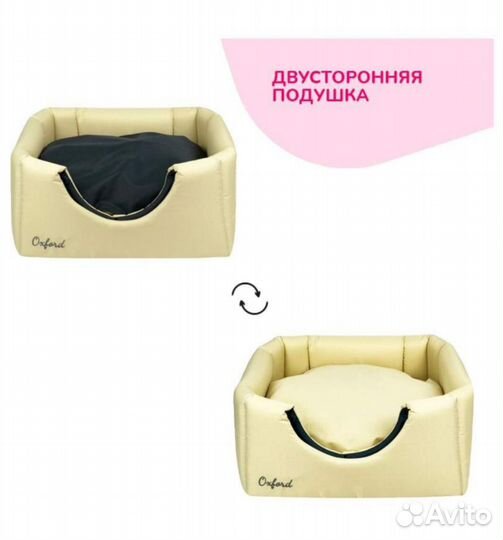 Лежанка домик для собаки