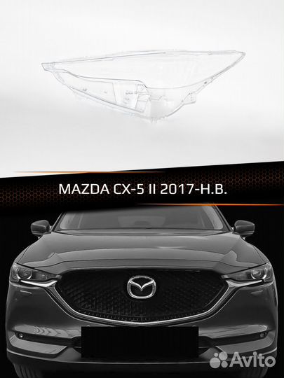 Стекло фары левое mazda CX-5 II 2017-н.в