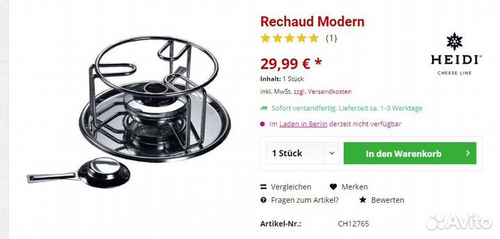 Горелка подогреватель подставка для фондю