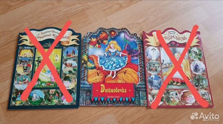 Детские книги СССР пакетом