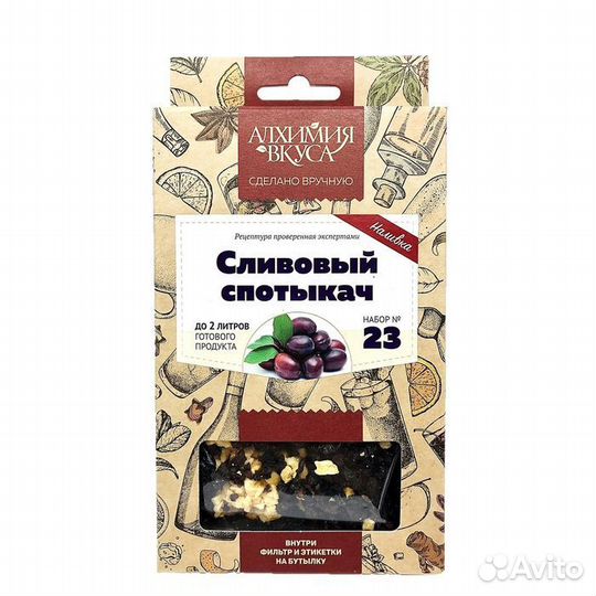 Набор трав Алхимия Вкуса