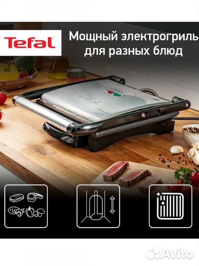 Электрогриль Tefal новый