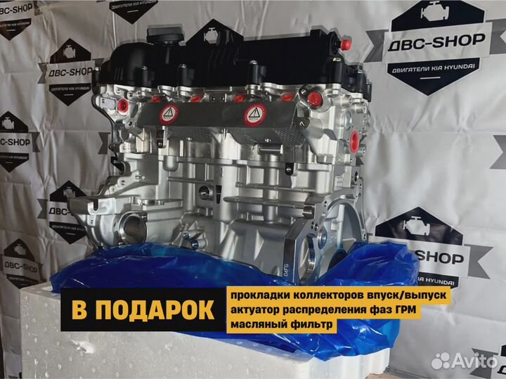 Новый двс G4FG Хендай Элантра 1.6L