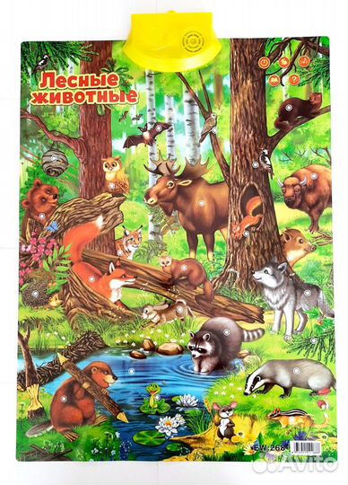 Электронный плакат 