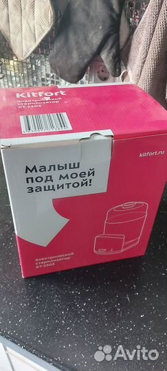 Стерилизатор для бутылочек