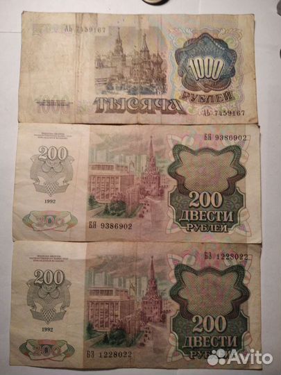 Купюры банкноты СССР