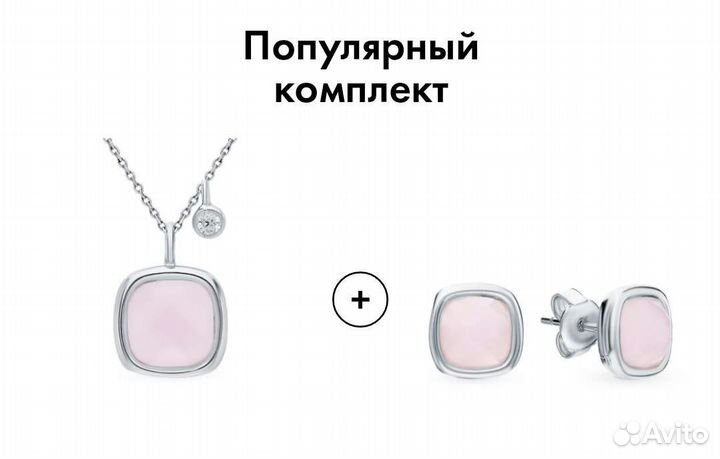 Серьги + ожерелье для девочки из Санлайт