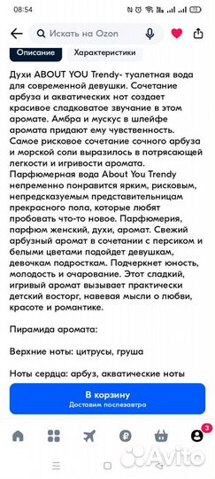 Туалетная вода женская You&World About You Trendy