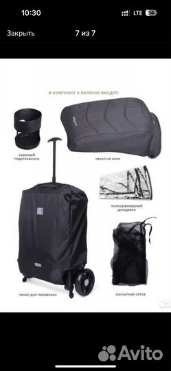 Прогулочная коляска