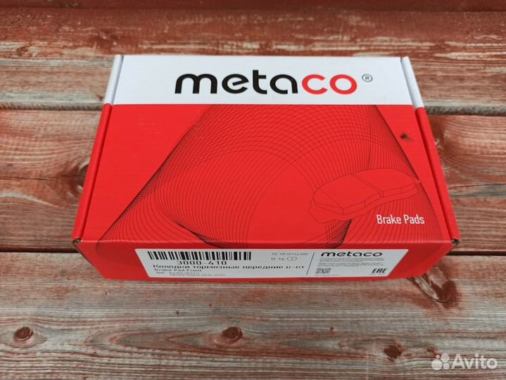 Тормозные диски metaco