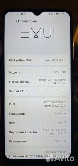 Huawei nova Y61, 4/128 ГБ